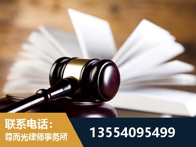 高平-婚姻家事律师