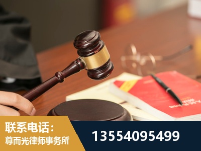 高平-劳动纠纷律师