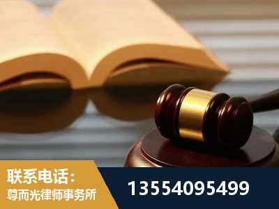 高平-离婚财产分割律师