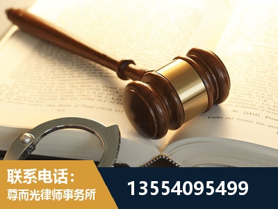 高平-离婚律师
