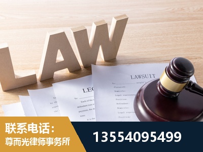 高平-劳动仲裁律师